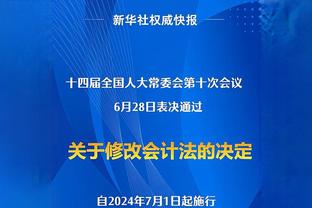 祖巴茨：我的心态是每晚都努力拿下两双 快船篮球是为彼此而战